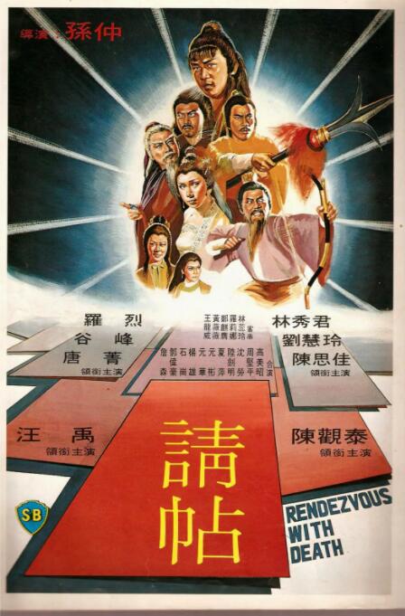 《三分之一情人》海报